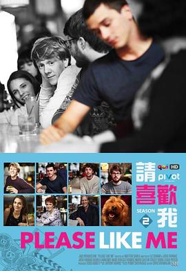 请喜欢我第二季 (2014) 海报