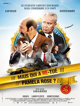 谁又杀了帕米拉·萝丝 (2012) 海报