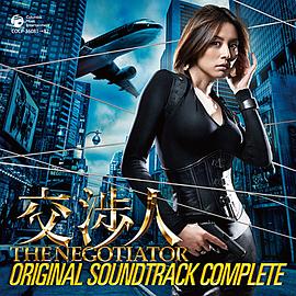 谈判专家2008 (2008) 海报