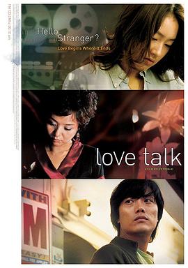 谈情说爱1995 (2005) 海报