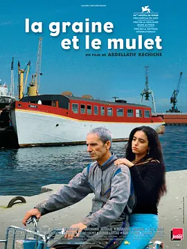 谷子和鲻鱼[电影解说] (2007) 海报
