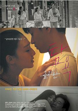 贪婪 (2016) 海报