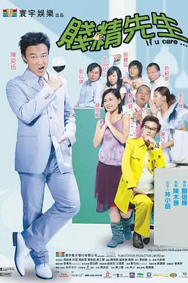 贱精先生[电影解说] (2002) 海报