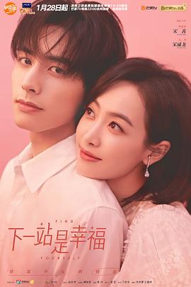 资深少女的初恋 (2020) 海报