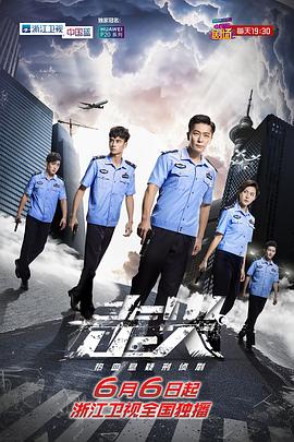 走火2018 (2018) 海报