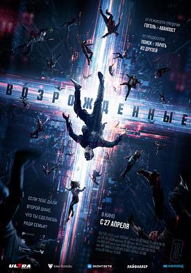 起死回生 (2023) 海报