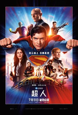 超人 Superman2025 (2025) 海报