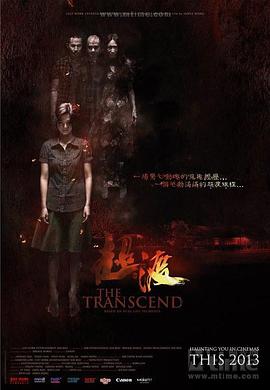 超渡 (2014) 海报