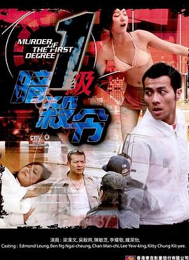 超级特警 (2003) 海报