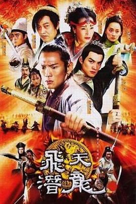 边城小子 (2005) 海报