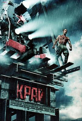 边疆 (2010) 海报