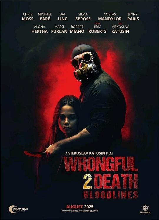 过失致死2：血脉 (2025) 海报
