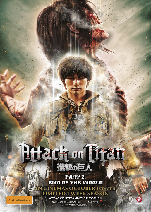 进击的巨人真人版：后篇·世界终结 (2015) 海报