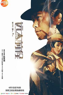 远大前程2018 (2018) 海报