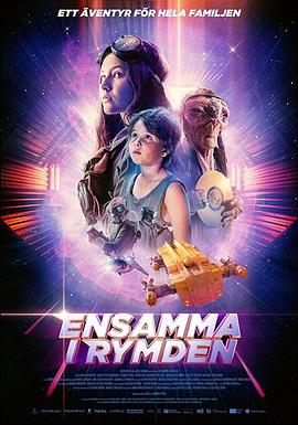 迷失太空 (2018) 海报