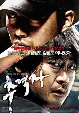 追击者2008 (2008) 海报