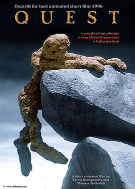 追寻 (1996) 海报