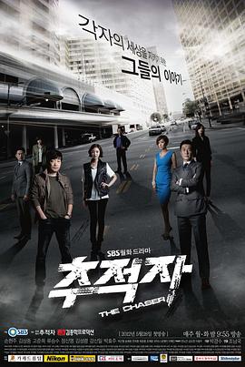 追踪者2012 (2012) 海报