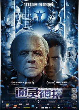 通灵神探 (2015) 海报