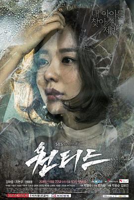 通缉令2016 (2016) 海报