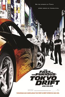 速度与激情3：东京漂移 (2006) 海报