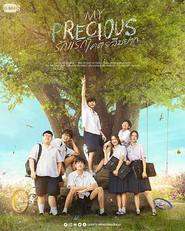 那些年，我们一起追的女孩(泰国版) (2023) 海报