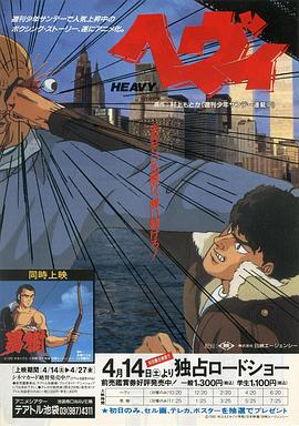 重拳出击 (1990) 海报
