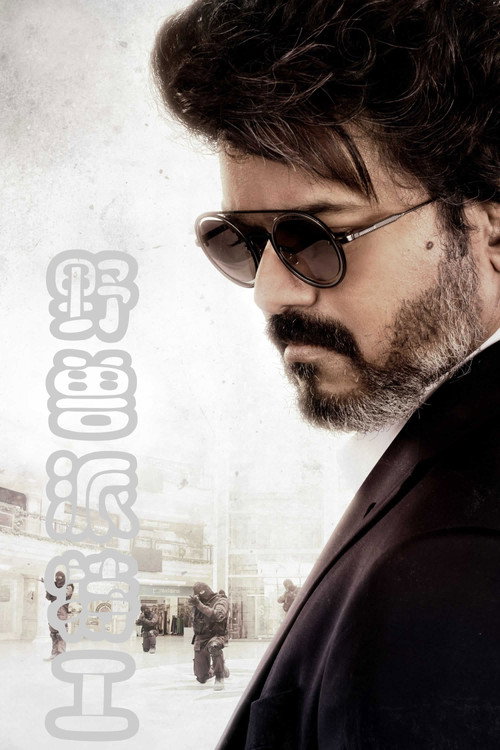 野兽 Beast (2022) 海报