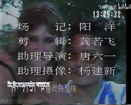 野欲 (1991) 海报