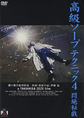 金翅鸟之梦 (1994) 海报