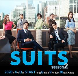 金装律师2 (2020) 海报