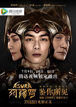 鉴你所见：花露森林 (2018) 海报
