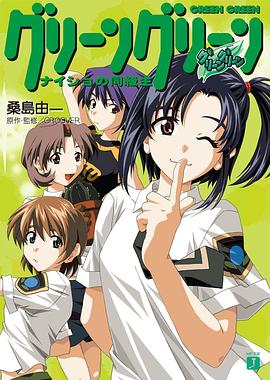 钟之音学院 OVA (2002) 海报
