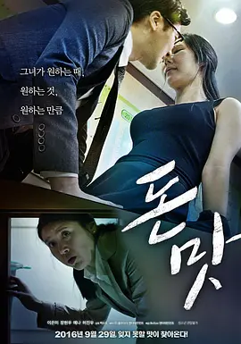 钱的味道 (2016) 海报
