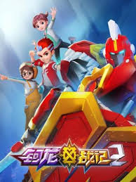钶龙战记第二季 (2021) 海报