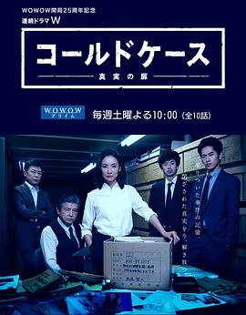 铁证悬案：真实之门 (2016) 海报