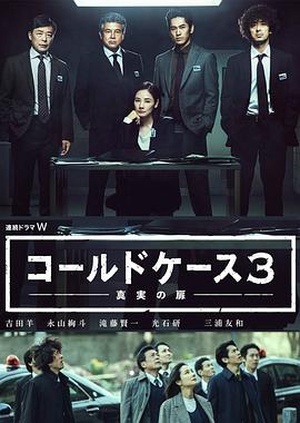铁证悬案：真实之门第三季 (2020) 海报