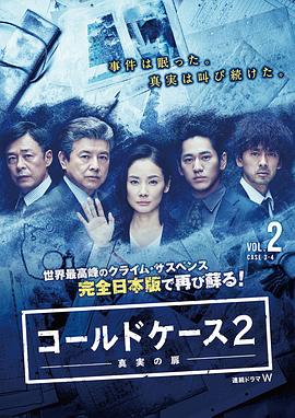 铁证悬案：真实之门第二季 (2018) 海报