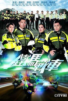 铁马战车国语版 (2016) 海报