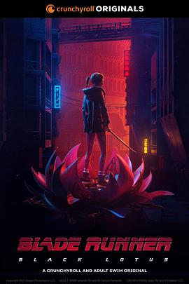 银翼杀手：黑莲花 (2021) 海报