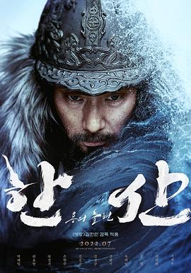 闲山：龙的出现 (2022) 海报
