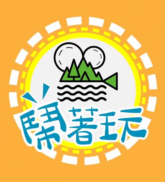 闹着玩 (2025) 海报