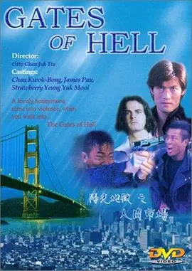 阳光地狱之人肉市场 (1995) 海报