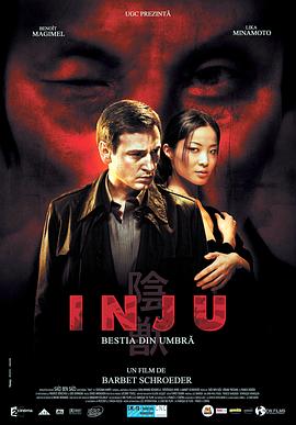 阴兽 (2008) 海报