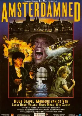 阿姆斯特丹的水鬼[电影解说] (1988) 海报