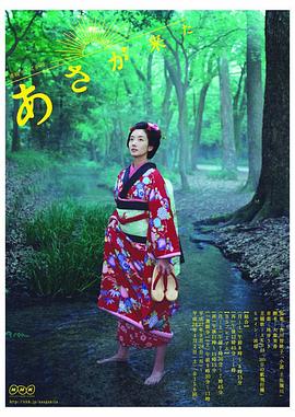 阿浅来了 (2015) 海报