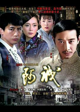 阿诚 (2011) 海报