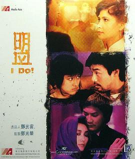 除夕·前世冤·盟 (1983) 海报