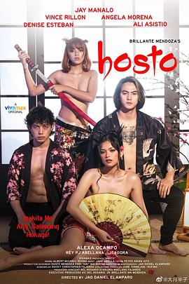 陪酒男 (2023) 海报