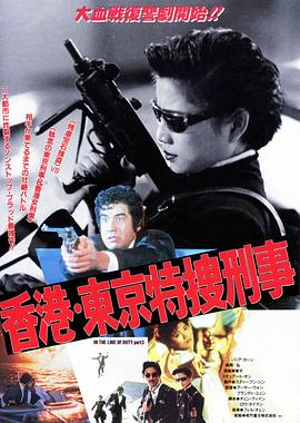 雌雄大盗 (1988) 海报